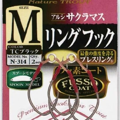 SASAME kabliukai N-314 Sakuramasu hook NS Size S, N314S